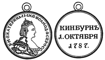 Символы, святыни и награды Российской державы. часть 2 - pic_27.png