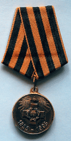 Символы, святыни и награды Российской державы. часть 2 - pic_37.png