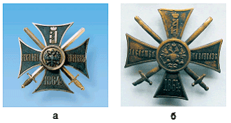 Символы, святыни и награды Российской державы. часть 2 - pic_44.png