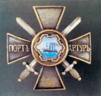 Символы, святыни и награды Российской державы. часть 2 - pic_62.png