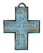 Символы, святыни и награды Российской державы. часть 2 - pic_74.png