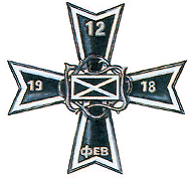 Символы, святыни и награды Российской державы. часть 2 - pic_77.png