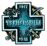 Символы, святыни и награды Российской державы. часть 2 - pic_85.png