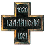 Символы, святыни и награды Российской державы. часть 2 - pic_110.png