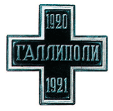 Символы, святыни и награды Российской державы. часть 2 - pic_111.png