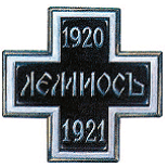 Символы, святыни и награды Российской державы. часть 2 - pic_112.png