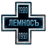 Символы, святыни и награды Российской державы. часть 2 - pic_113.png