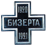 Символы, святыни и награды Российской державы. часть 2 - pic_114.png