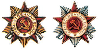 Символы, святыни и награды Российской державы. часть 2 - pic_214.png