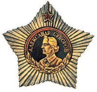 Символы, святыни и награды Российской державы. часть 2 - pic_217.png