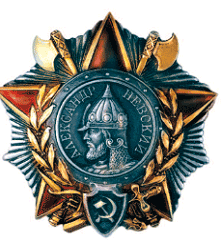Символы, святыни и награды Российской державы. часть 2 - pic_236.png