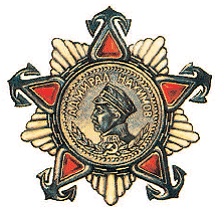 Символы, святыни и награды Российской державы. часть 2 - pic_263.png