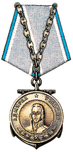 Символы, святыни и награды Российской державы. часть 2 - pic_269.png