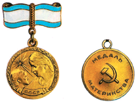 Символы, святыни и награды Российской державы. часть 2 - pic_292.png