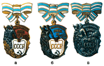 Символы, святыни и награды Российской державы. часть 2 - pic_294.png