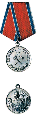 Символы, святыни и награды Российской державы. часть 2 - pic_313.png