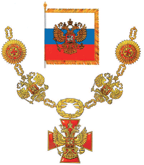 Символы, святыни и награды Российской державы. часть 2 - pic_320.png