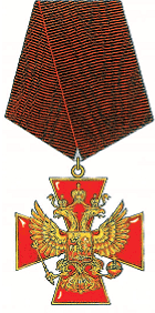 Символы, святыни и награды Российской державы. часть 2 - pic_327.png