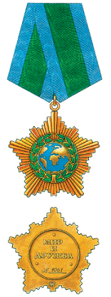 Символы, святыни и награды Российской державы. часть 2 - pic_332.png