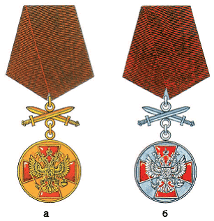 Символы, святыни и награды Российской державы. часть 2 - pic_339.png