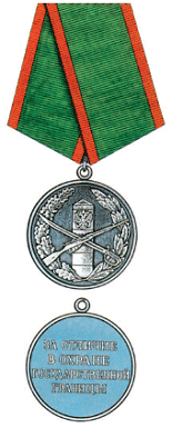 Символы, святыни и награды Российской державы. часть 2 - pic_345.png