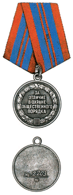 Символы, святыни и награды Российской державы. часть 2 - pic_346.png