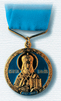 Символы, святыни и награды Российской державы. часть 2 - pic_373.png
