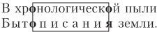 Андрей Белый. Новаторское творчество и личные катастрофы знаменитого поэта и писателя-символиста - i_008.jpg