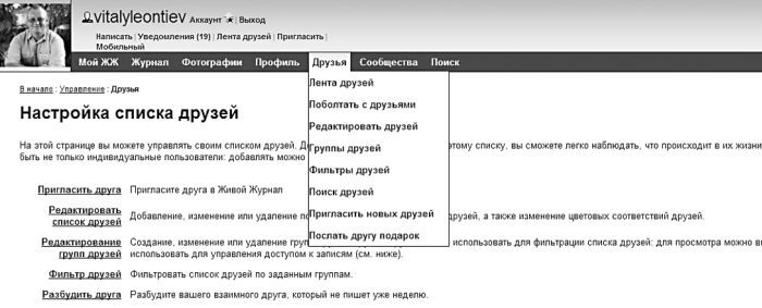 Знакомства и общение в Интернете - i_087.jpg