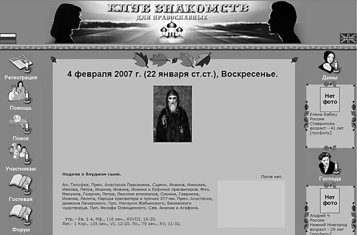 Знакомства и общение в Интернете - i_107.jpg