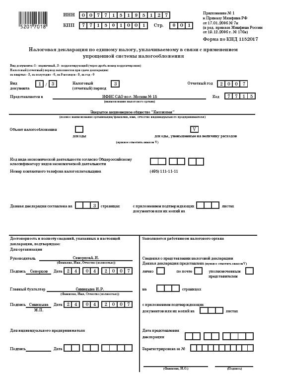 Все о малом предпринимательстве. Полное практическое руководство - _446.jpg