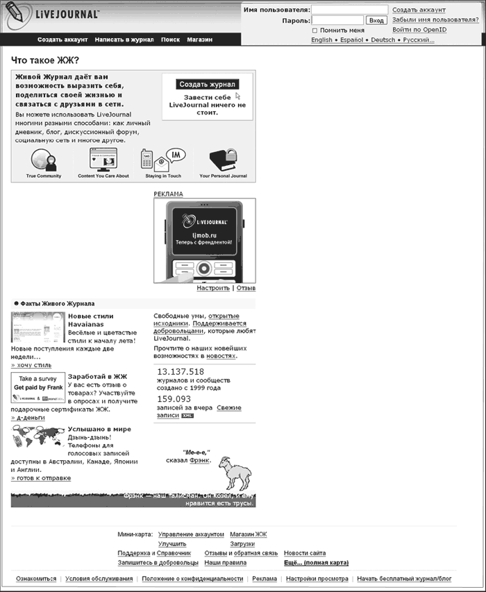Противодействие черному PR в Интернете - i_007.png