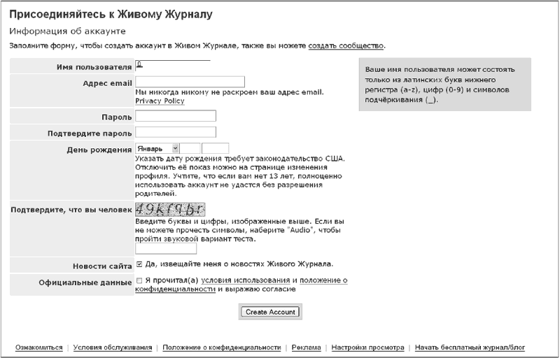 Противодействие черному PR в Интернете - i_008.png