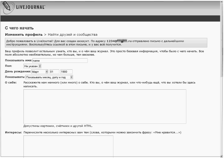 Противодействие черному PR в Интернете - i_010.png