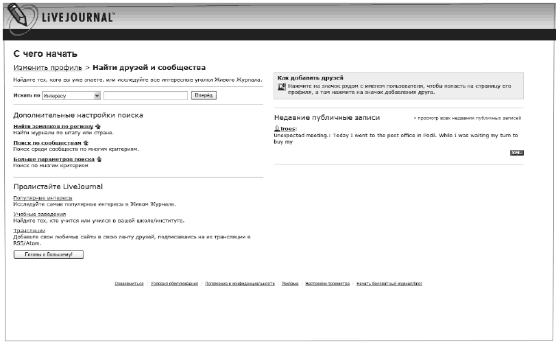 Противодействие черному PR в Интернете - i_011.png