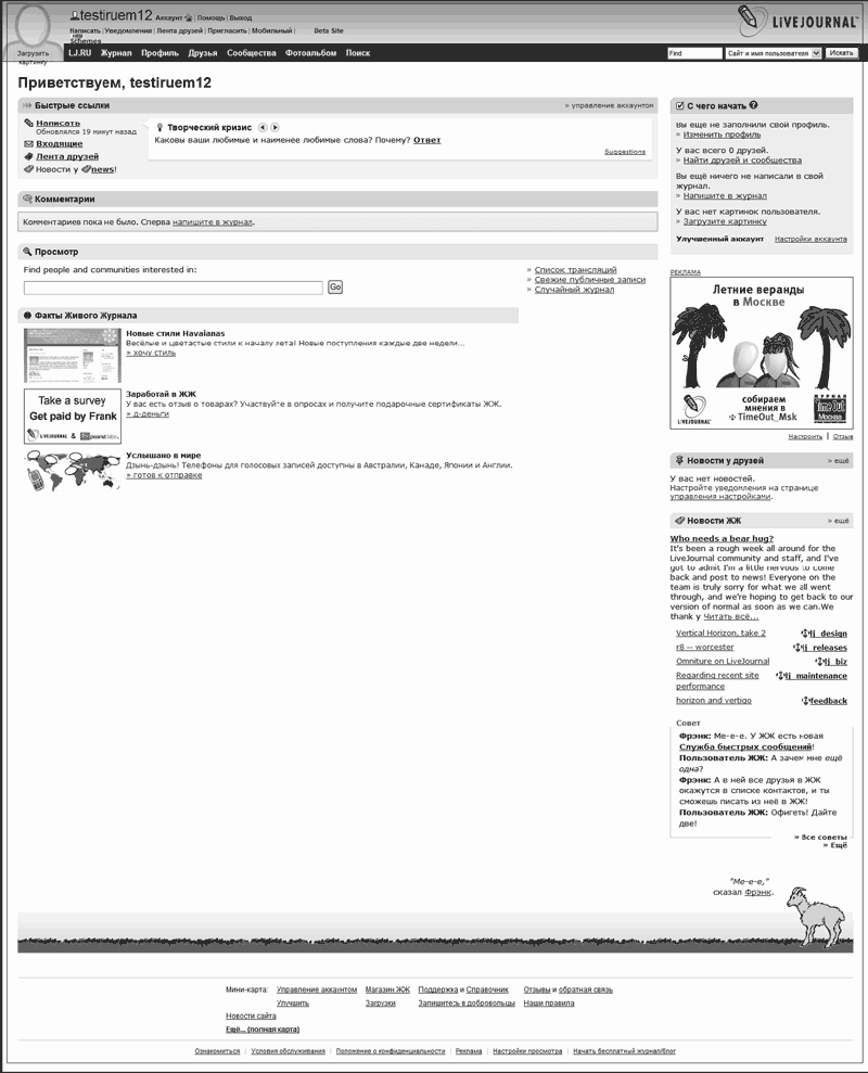 Противодействие черному PR в Интернете - i_012.png