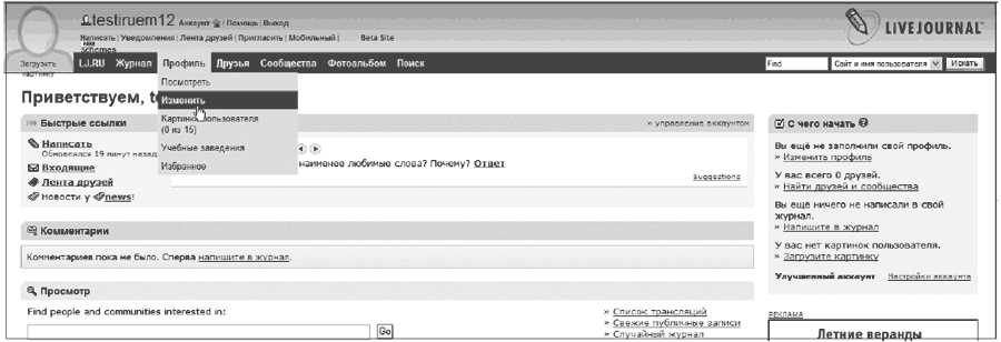 Противодействие черному PR в Интернете - i_013.png
