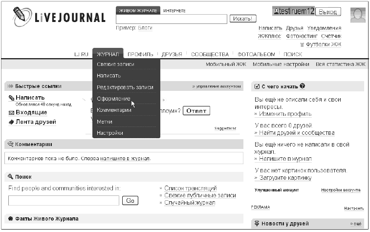 Противодействие черному PR в Интернете - i_014.png