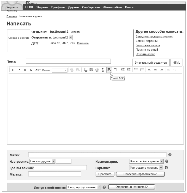 Противодействие черному PR в Интернете - i_015.png