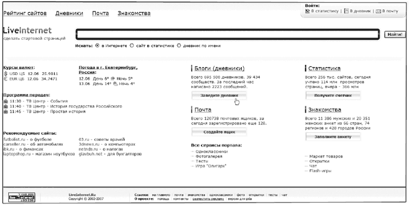 Противодействие черному PR в Интернете - i_017.png