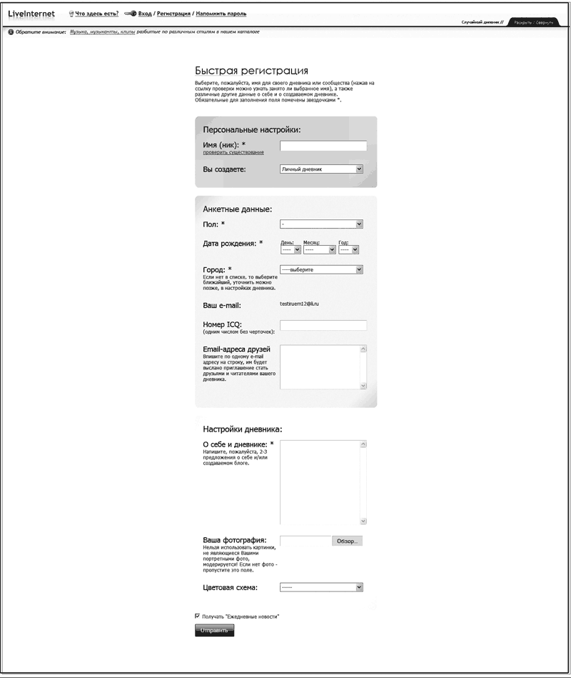 Противодействие черному PR в Интернете - i_019.png