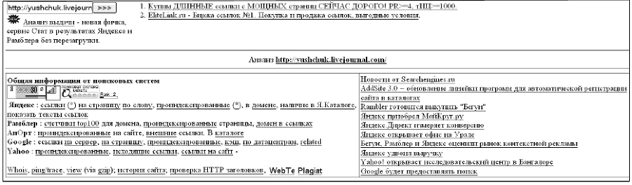 Противодействие черному PR в Интернете - i_025.png