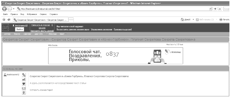 Противодействие черному PR в Интернете - i_027.png