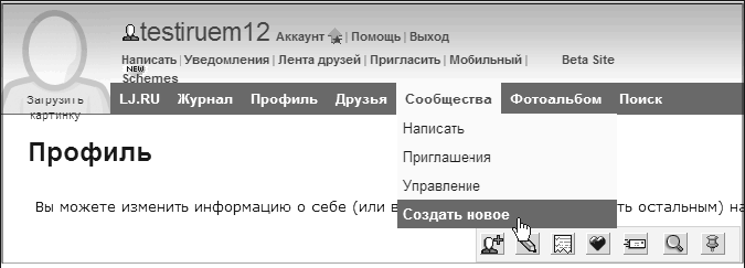Противодействие черному PR в Интернете - i_028.png
