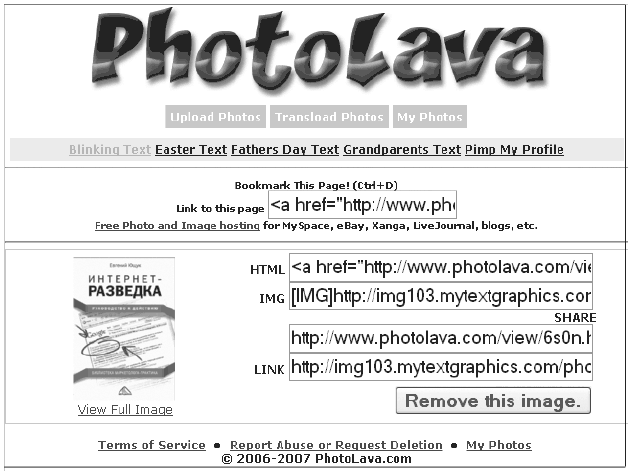 Противодействие черному PR в Интернете - i_030.png