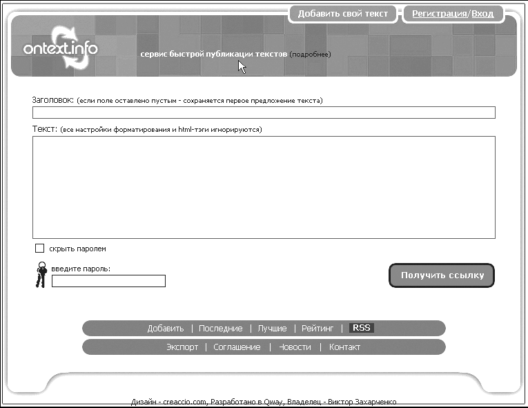 Противодействие черному PR в Интернете - i_031.png