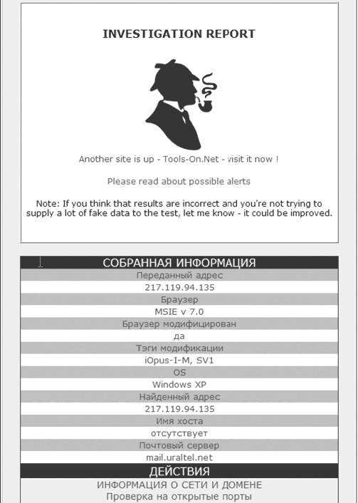 Противодействие черному PR в Интернете - i_035.png