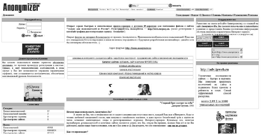 Противодействие черному PR в Интернете - i_037.png