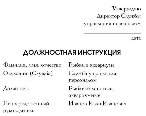 Страсти по ISO 9000. Грустно-комическая повесть о получении сертификата на систему качества - pic3.jpg