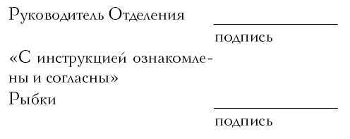 Страсти по ISO 9000. Грустно-комическая повесть о получении сертификата на систему качества - pic4.jpg